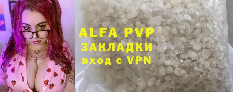 Alfa_PVP Crystall  сколько стоит  Богородск 