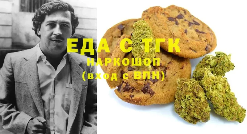 Canna-Cookies конопля Богородск