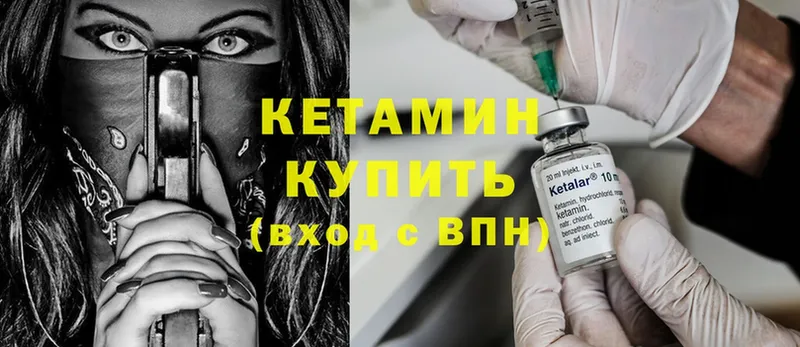 цены наркотик  Богородск  Кетамин ketamine 